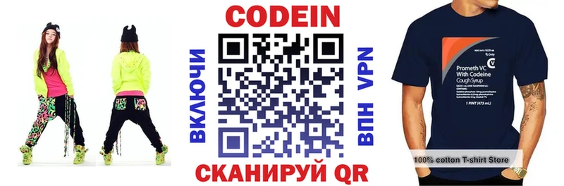 Кодеиновый сироп Lean напиток Lean (лин)  Называевск 