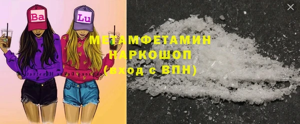 первитин Красноперекопск