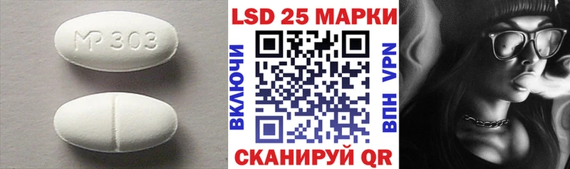 LSD-25 экстази кислота  где найти   Называевск 