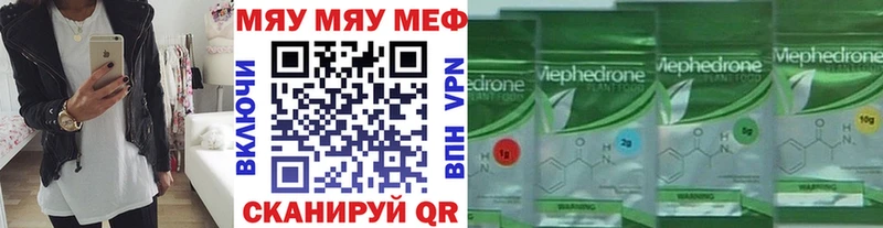 МЕФ кристаллы omg как зайти Называевск