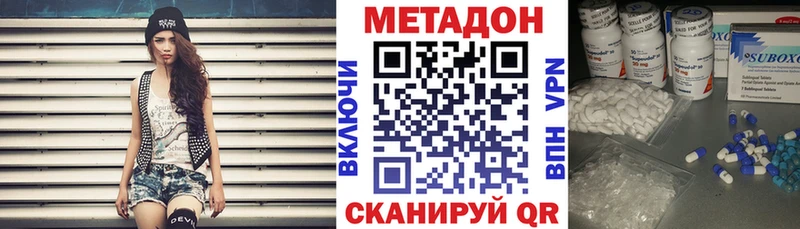 МЕТАДОН белоснежный  нарко площадка телеграм  Называевск 